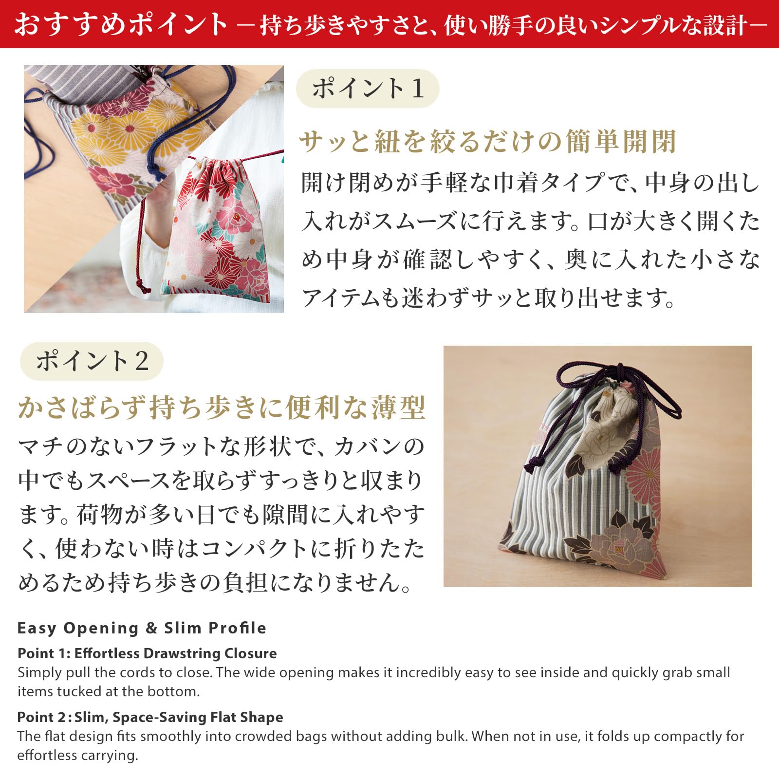 Japanese Drawstring Bag, 9.8 x 7.5 inches (25 x 19 cm), Made in