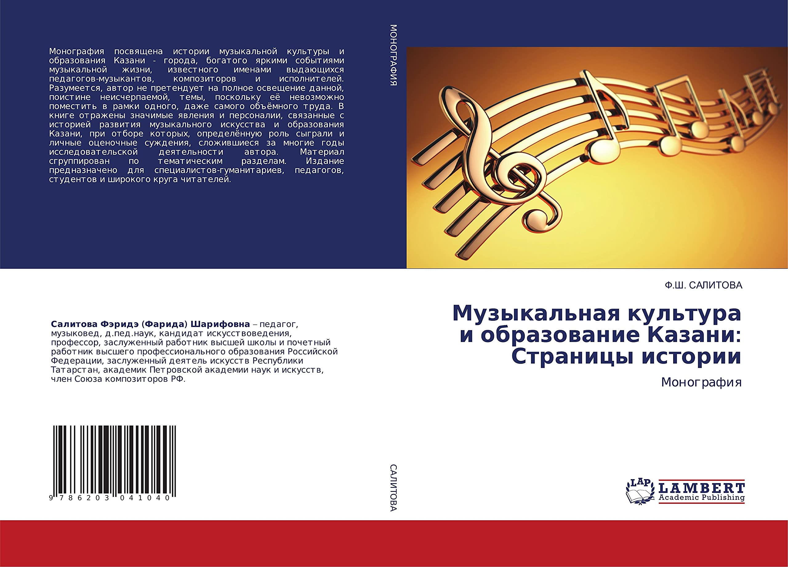 Culture musicale de Kazan livre d exception pour chercheurs et historiens du patrimoine
