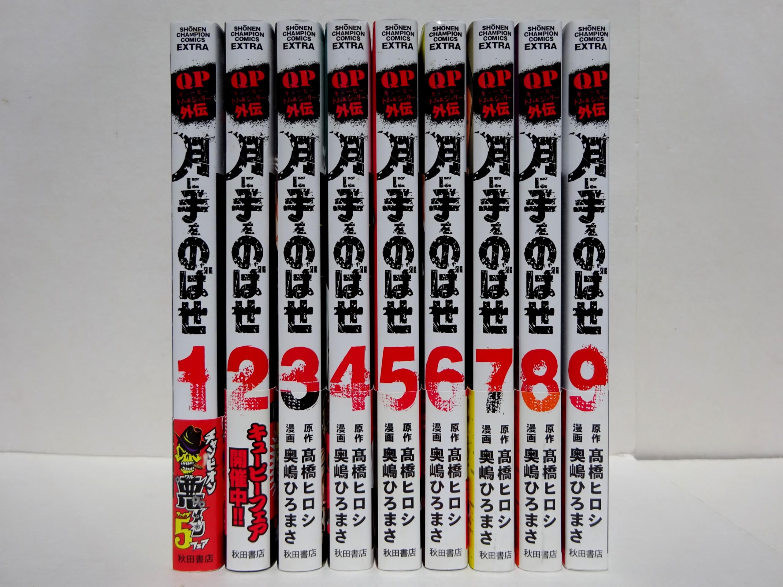 QPトム&ジェリー外伝 月に手をのばせ コミック 全9巻 セット |本