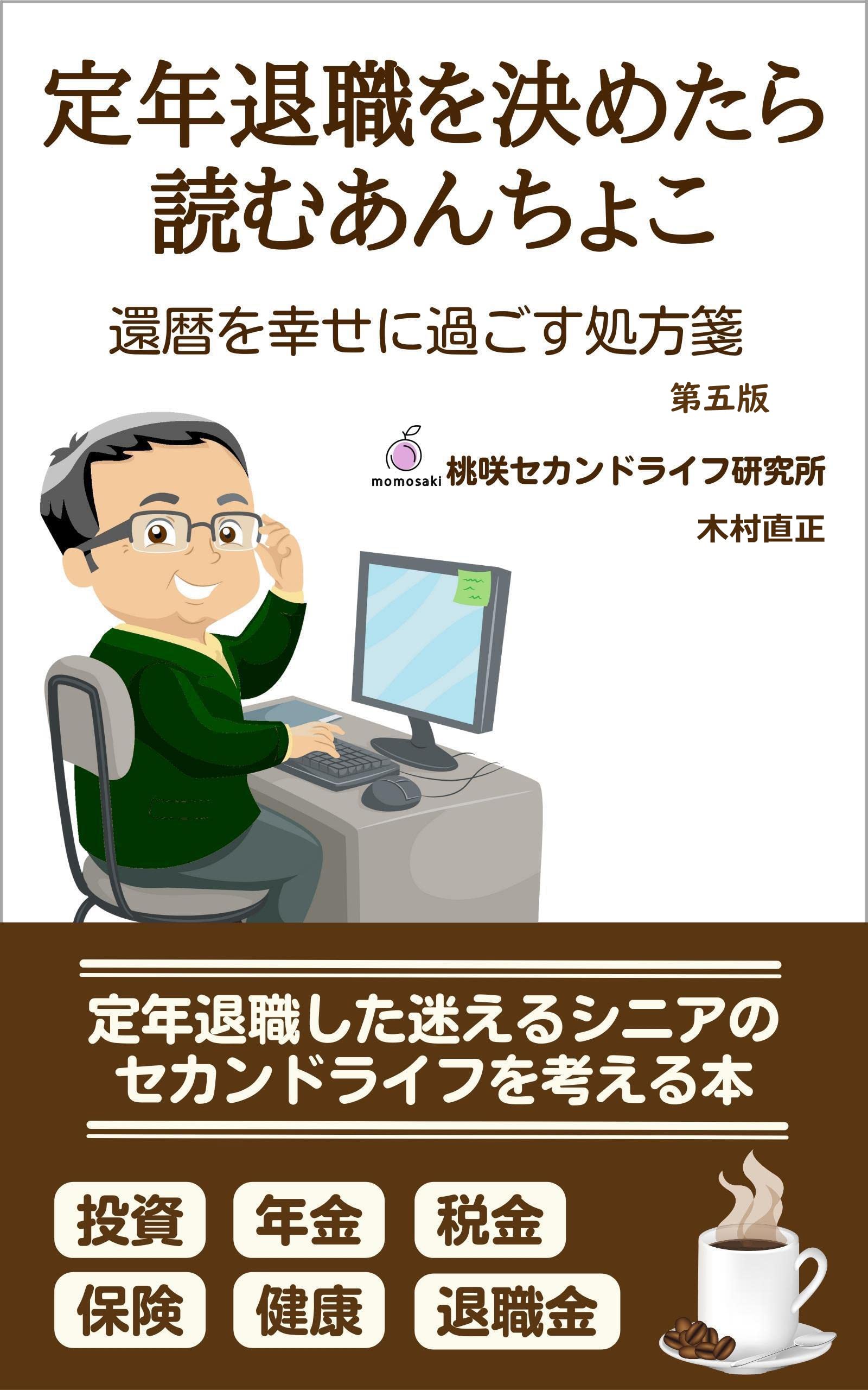 Amazon.co.jp: 木村 直正: 本、バイオグラフィー、最新アップデート