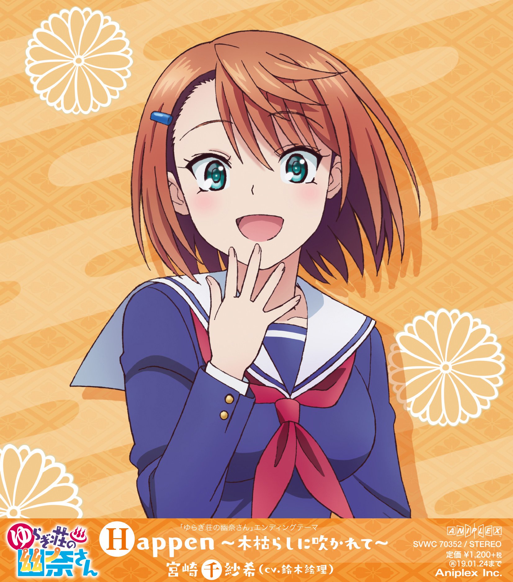 ★ 純情可憐 千紗希　サイン　SP ゆらぎ荘の幽奈さん Amazon.co.jp | ヴァイスシュヴァルツ ゆらぎ荘の幽奈さん 純情