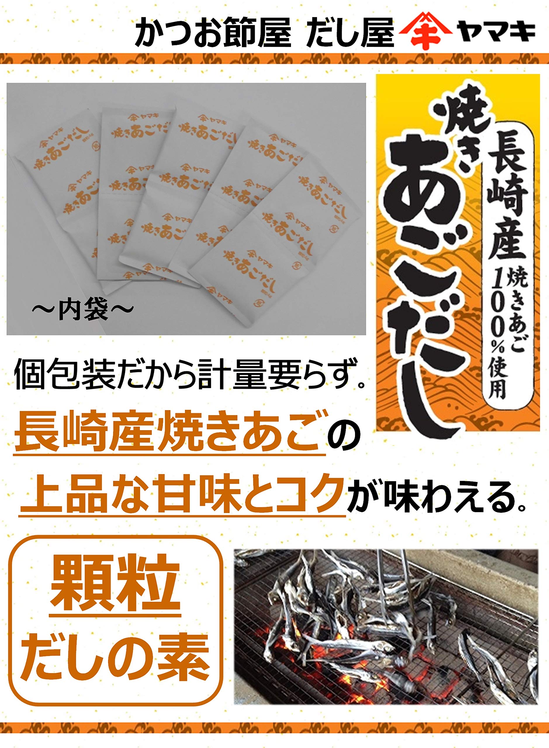 Amazon.co.jp: ヤマキ 長崎産焼きあごだし (4g×10P)×10個 : 食品・飲料