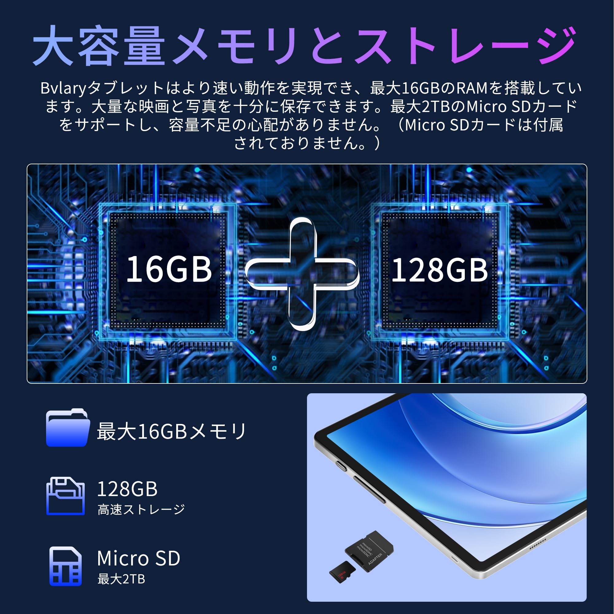 タブレット 10インチ Bvlary WiFi 16GB+128GB+2TB タブレット 10インチ Bvlary WiFi 16GB+128GB+2TB Amazon.co.jp