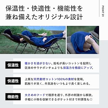 SAUNA NOVA サウナポンチョ コットン100% 瞑想サウナポンチョ (ブラック) – SAUNA NOVA