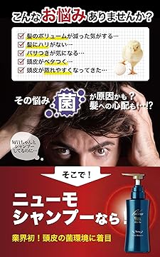 本日限りセール　　ニューモ 75ml 2本 ニューモ おすすめ人気商品一覧 通販 - Yahoo!ショッピング