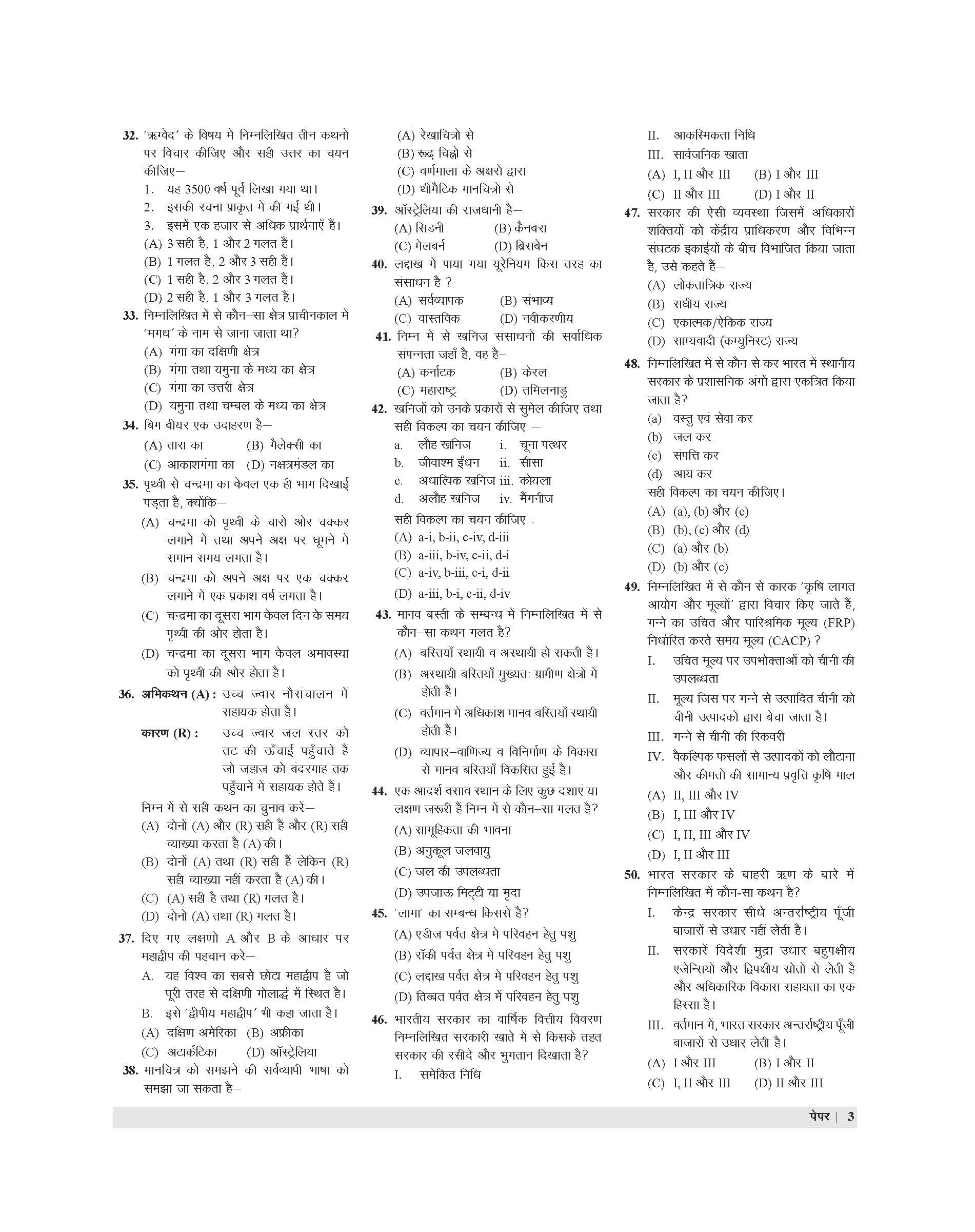 (Old Edition) Examcart CTET Paper 2 Social Science Practice Sets For 2025 Exam in Hindi 3