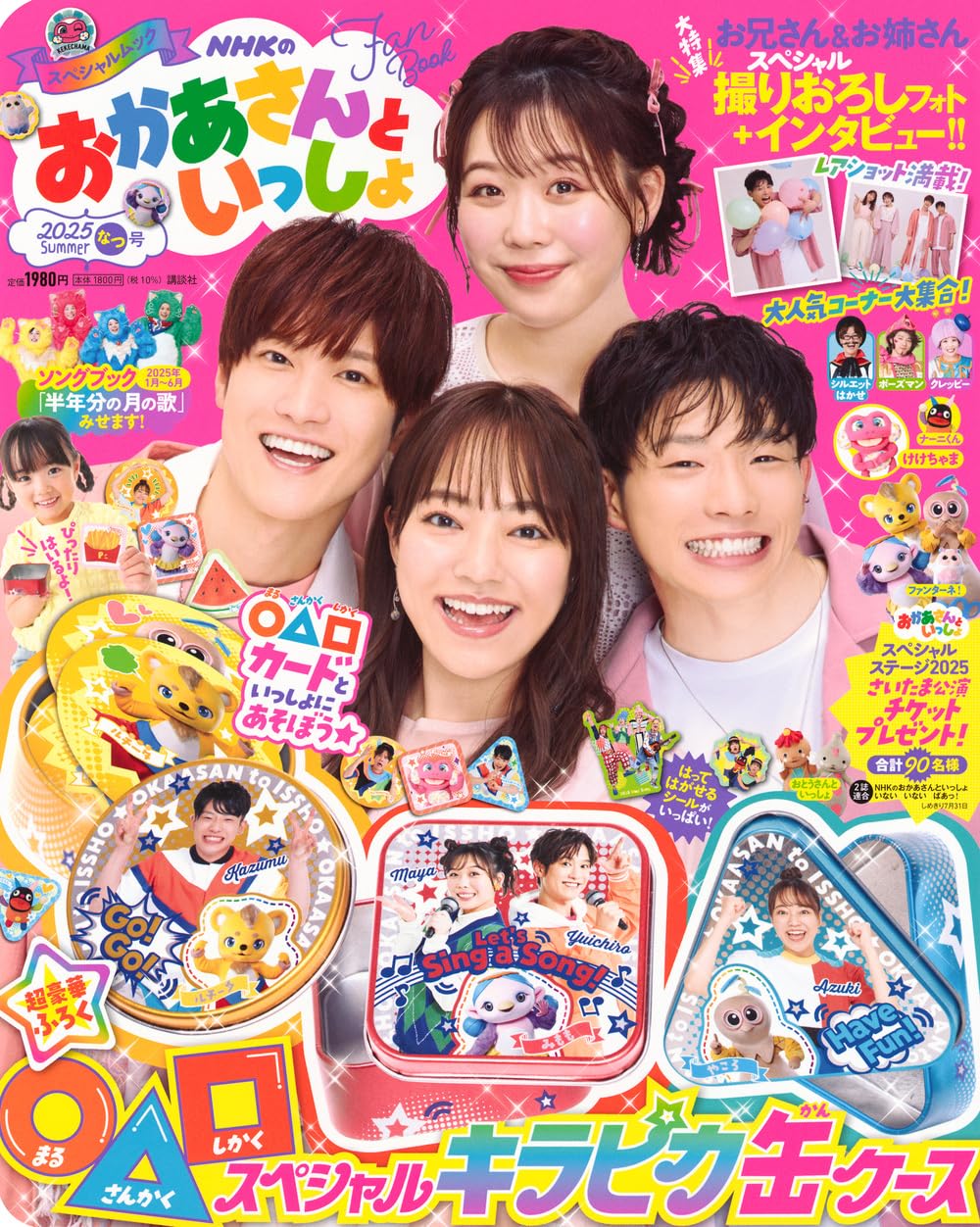 おかあさんといっしょDVD9枚セット おかあさんといっしょDVD9枚セット - メルカリ