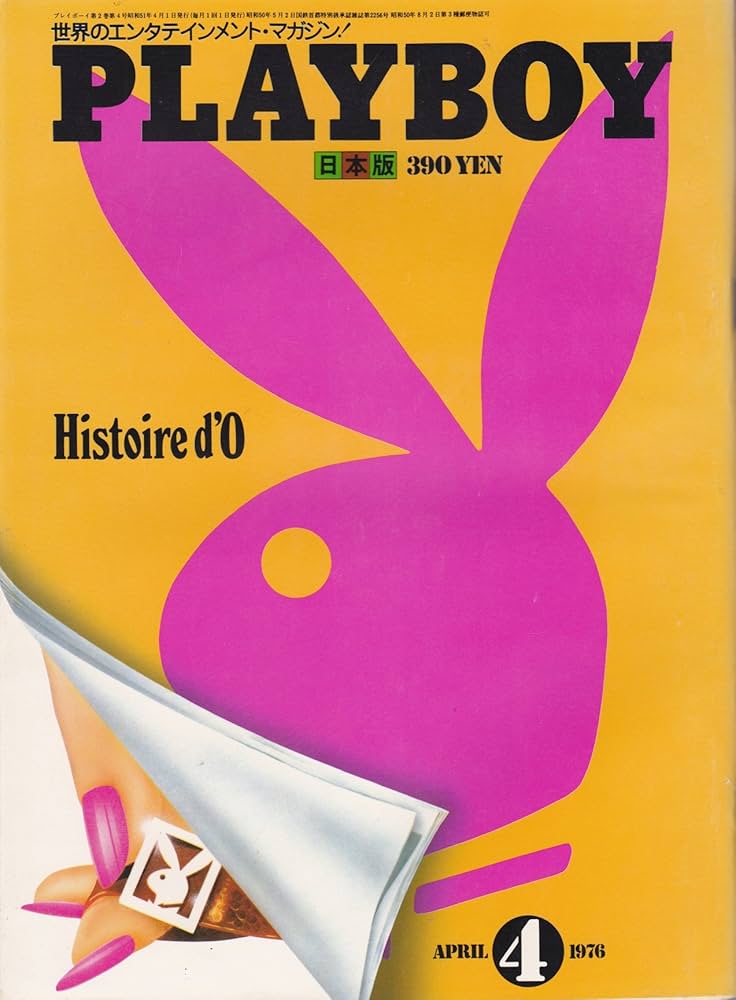 プレイボーイ月刊誌 週刊プレイボーイ (36号) | 集英社 |本 | 通販 | Amazon