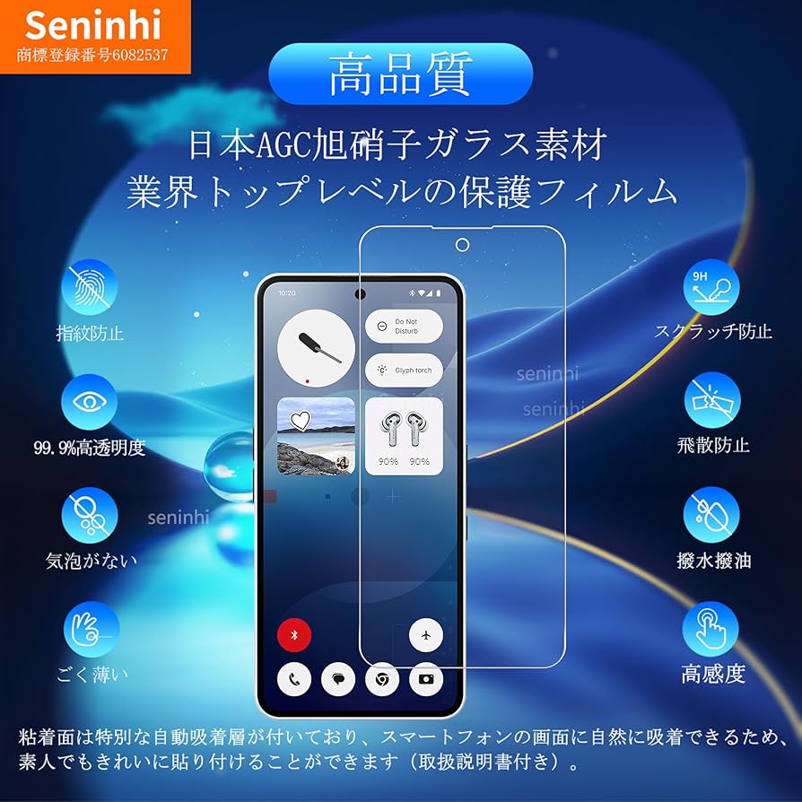 【新品同様】【即日配送】Nothing Phone3a 保護フィルムケース付き 楽天市場】【15％OFF券配布】Nothing Phone 3a ガラスフィルム