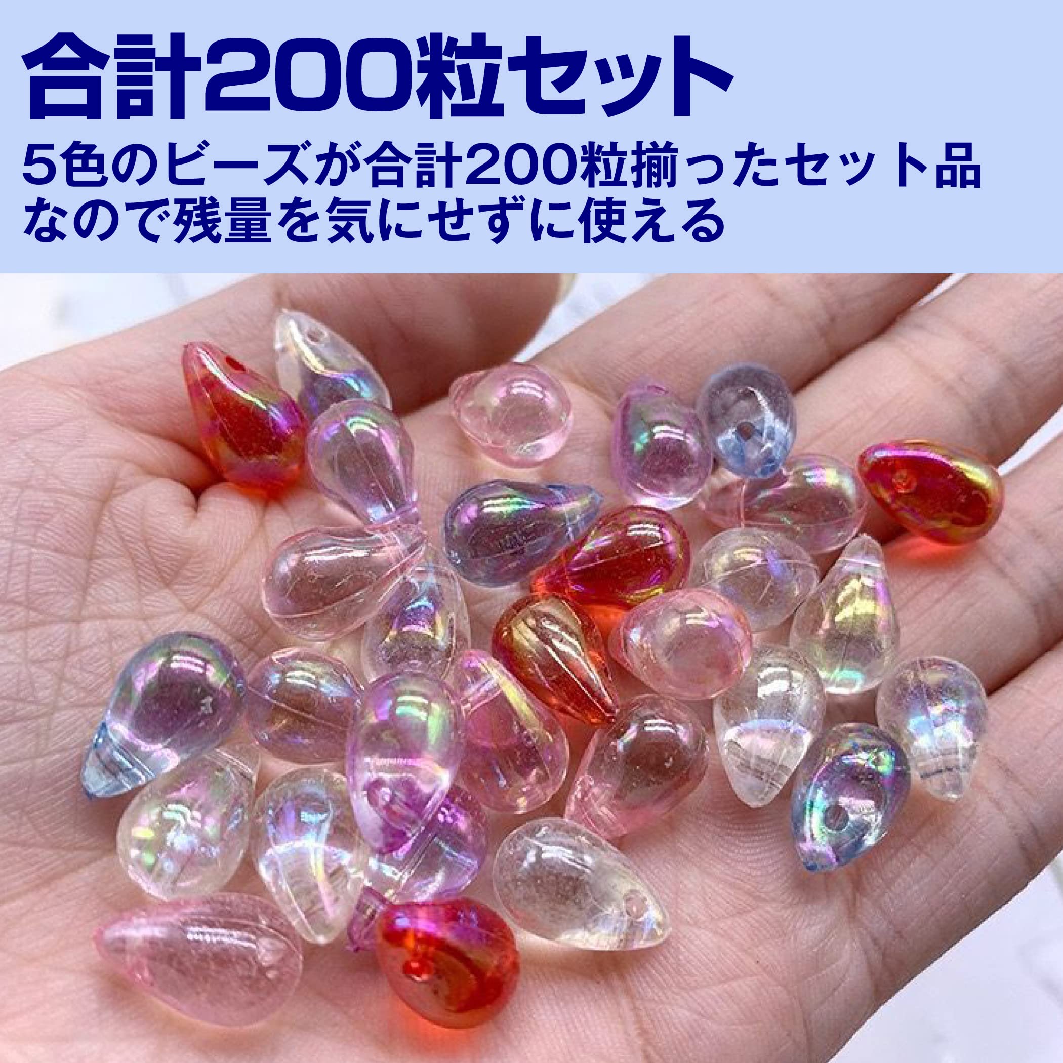 Amazon.co.jp: Felimoa ドロップ型ビーズ しずく型 アクリル製 5色 