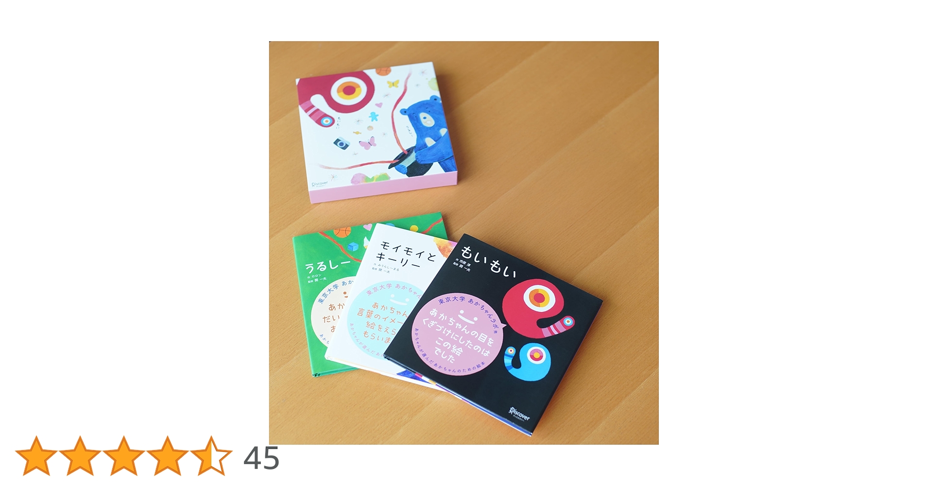 Amazon.co.jp: もいもい・うるしー・モイモイとキーリー