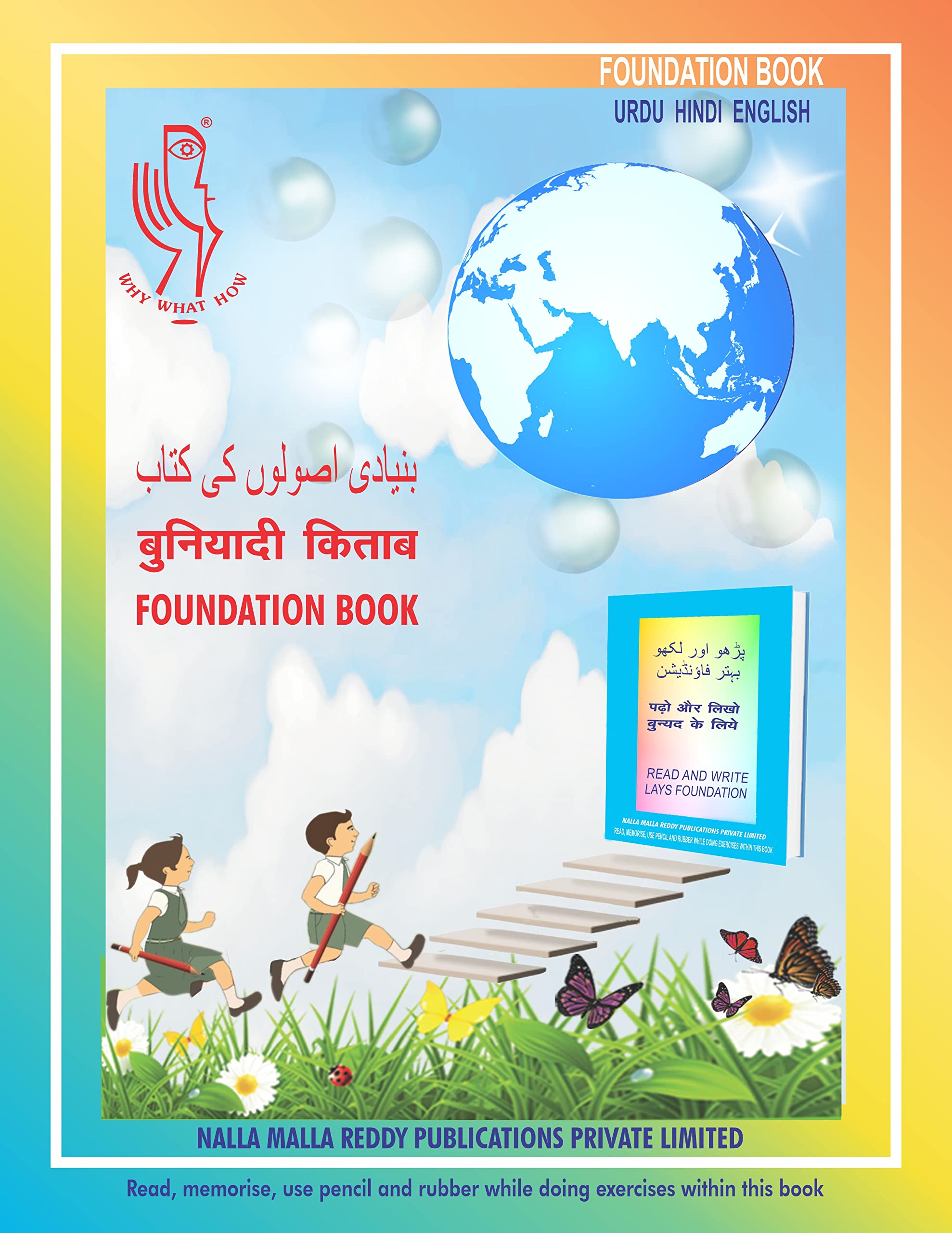 Urdu Hindi English Foundation Book 3 in 1 to read & learn simultaneously by children who learnt letters of Alphabets, numerals by thorough practice in grooves of AKSHARABHYAS SLATES/ otherwise.