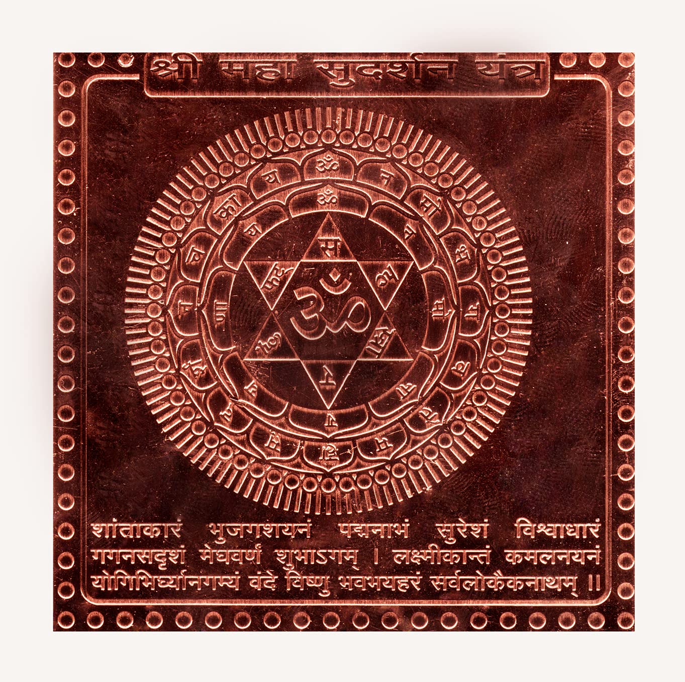Vishaka ArtsMaha Sudarshan Yantra In Thick Copper Energized (1.5 X 1.5 Inch)