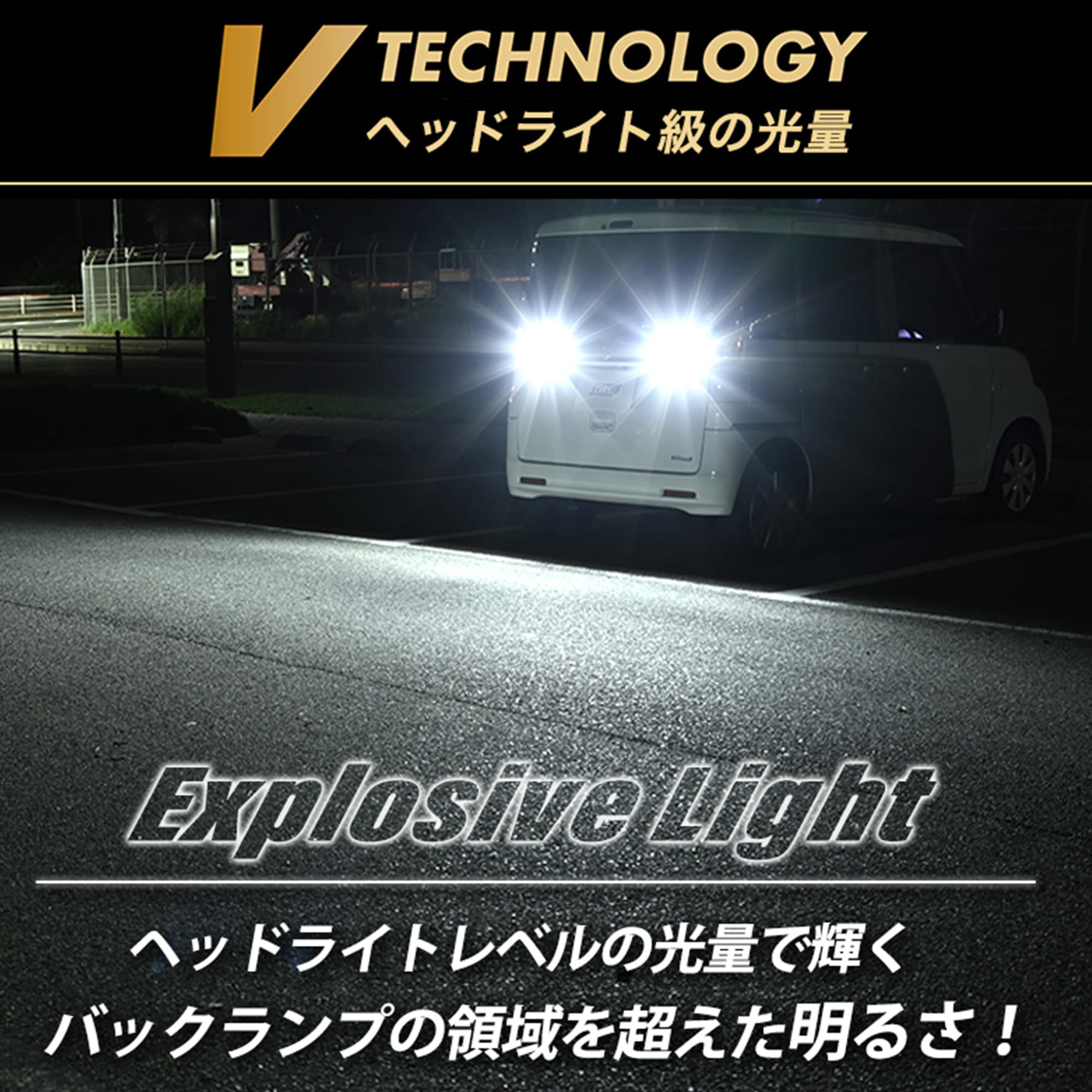 Amazon | T16 LED バックランプ 実測値 5200lm ホワイト VELENO