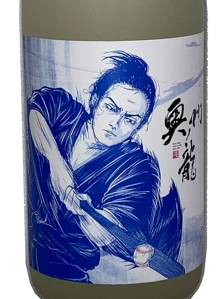 奥州ノ龍 投手/打者バージョン限定品 ２本セット【純米吟醸・純米大吟醸】 限定二刀流セット】大谷翔平 応援酒 奥州ノ龍 純米大吟醸・純米