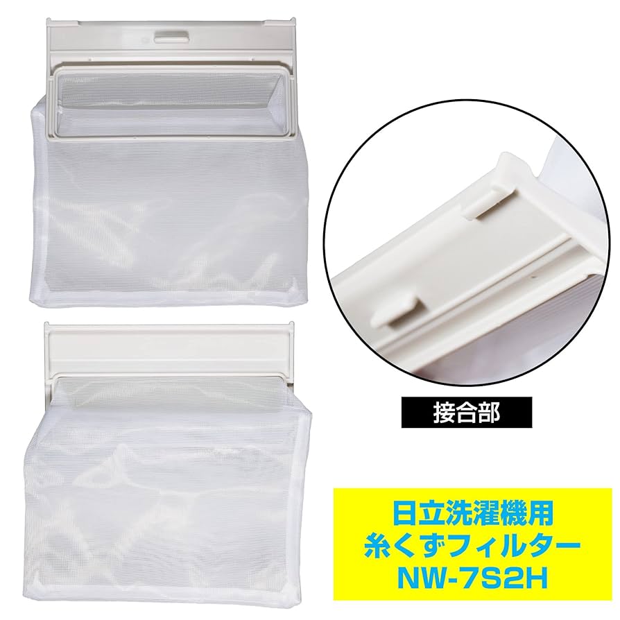 Amazon.co.jp: エルパ (ELPA) 洗濯機用 糸くずフィルター (日立