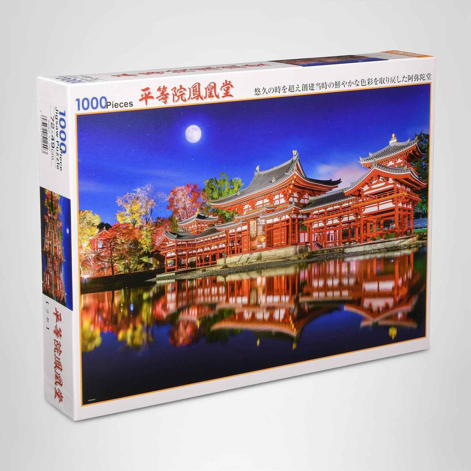 宝泉院 2000ピース 102x73cm ジグソーパズル ビバリー 楽天市場