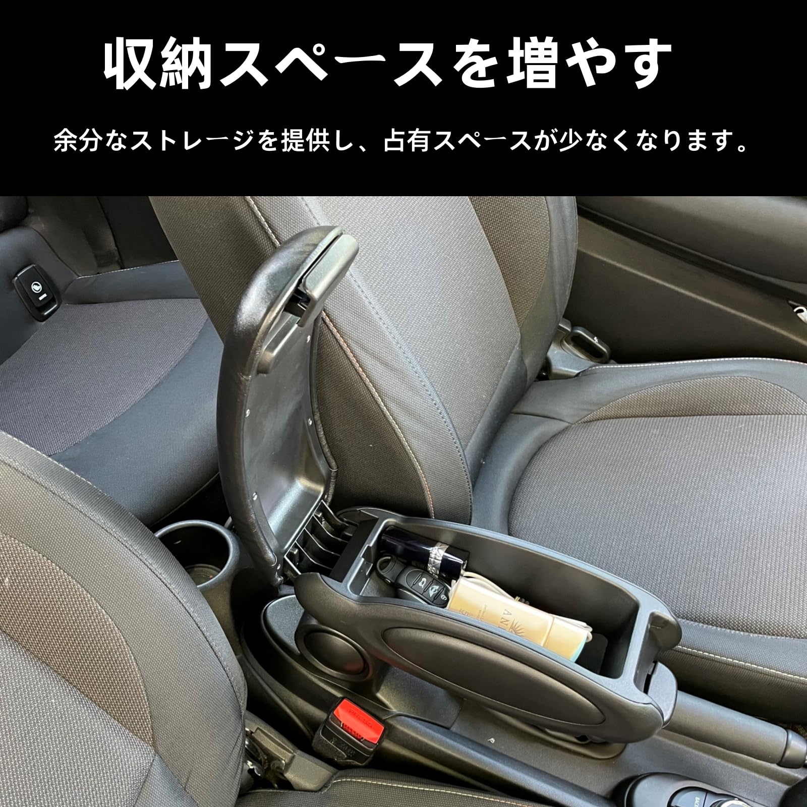 Amazon | BMW MINI ミニ クーパー F55 F56 F57 専用 車用アームレスト