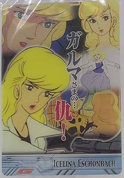 ガンダム　ウエハース　ガンダム＆ヒロインカード ガンダムウエハース ヒロインカード ZZガンダム&エルピー・プル