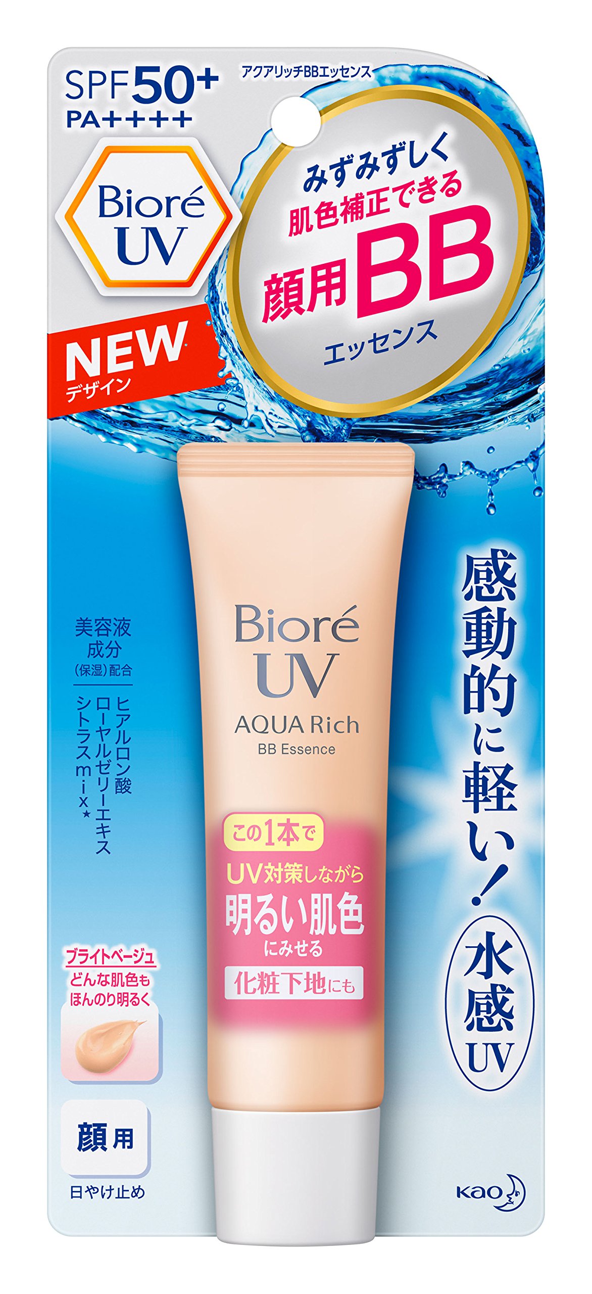 ビオレ UVアクアリッチBBエッセンスBBクリーム 33g 3つセット　最安値 Amazon.co.jp: ビオレ UV アクアリッチ BBエッセンス SPF50+/PA++++