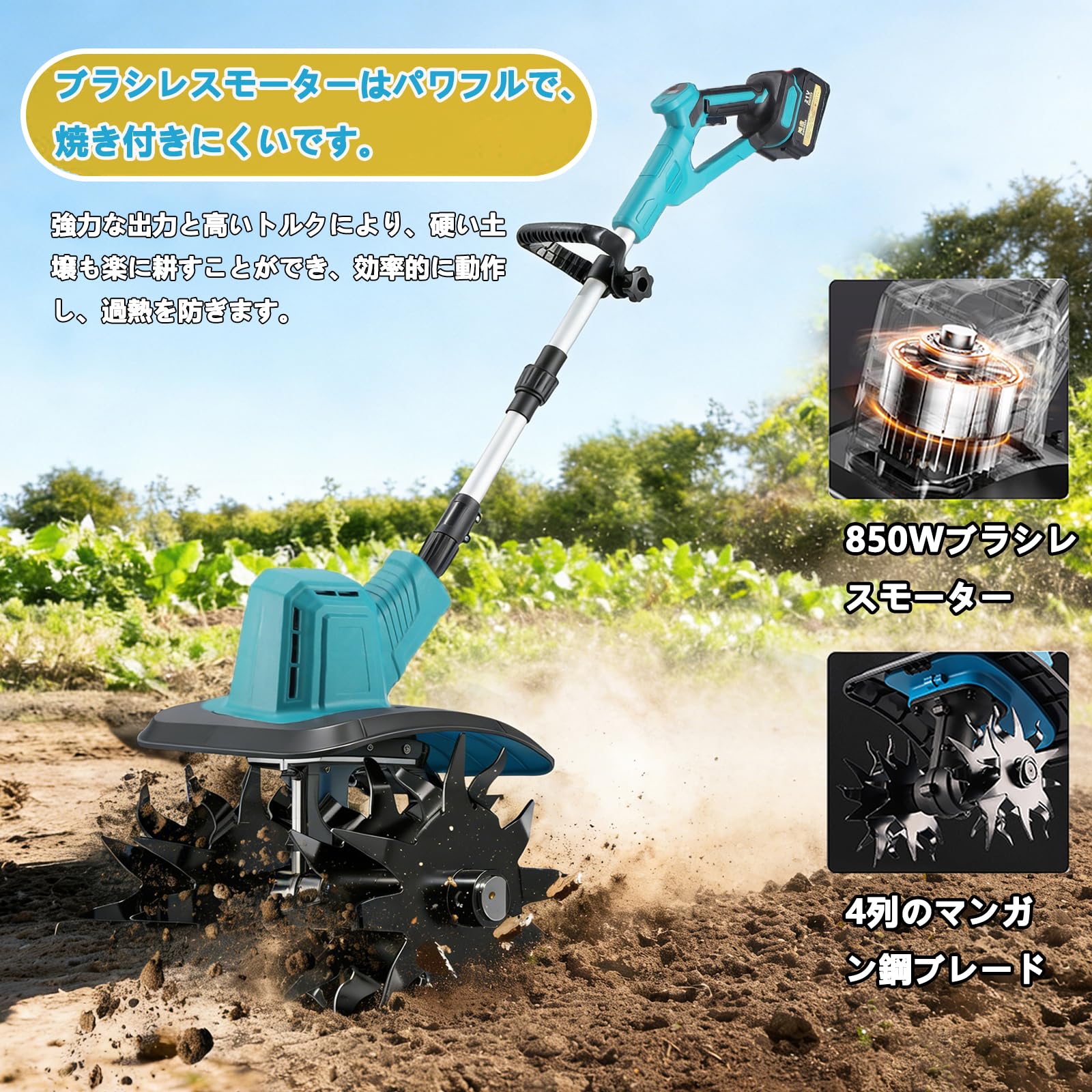 電動 耕運機 充電式 耕うん機 小型 家庭用 18V 互換 850W PSE認証 Amazon | 耕運機 家庭用 充電式耕うん機 電動 小型耕運機 (耕幅255mm
