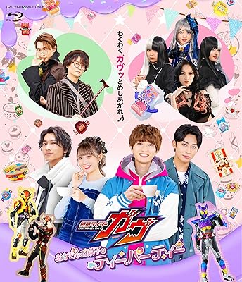 [TV-SHOW] 仮面ライダーガヴ おかしなお菓子なティーパーティー (2025.09.10) (BDISO)