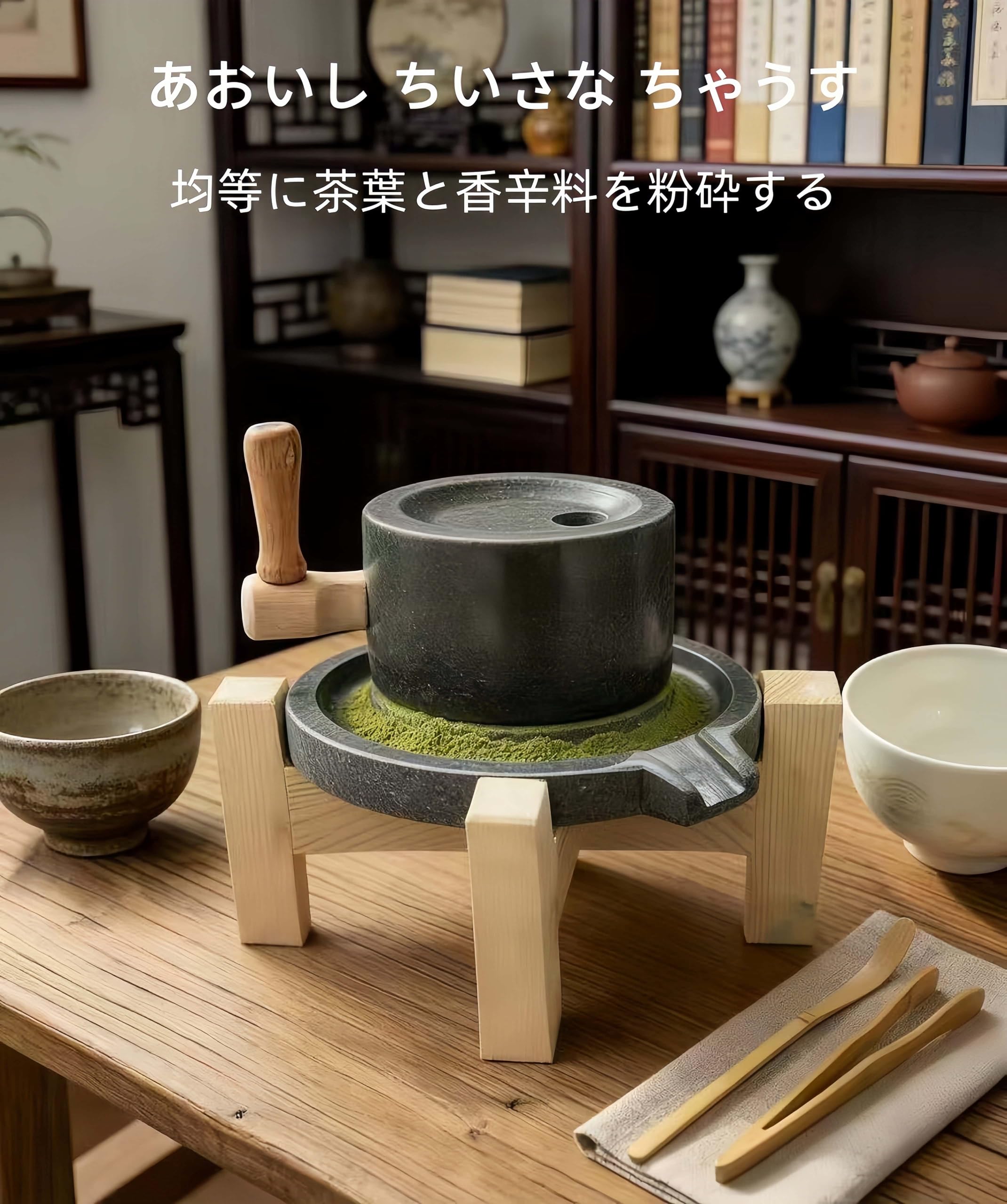 Amazon | 手挽き点茶石臼 青石抹茶臼 茶道用茶臼・抹茶研磨工具 伝統