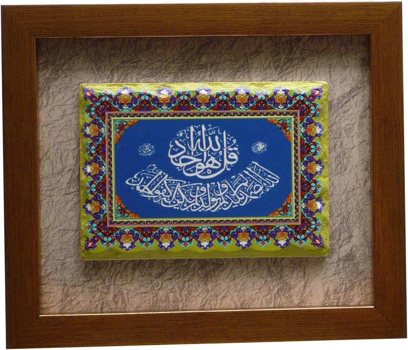 Al Quran Wall Hanging Plaster Picture Wooden Frame Arabic Calligraphy Muslim House Decoration Islamic Gift (Al-Iklas)