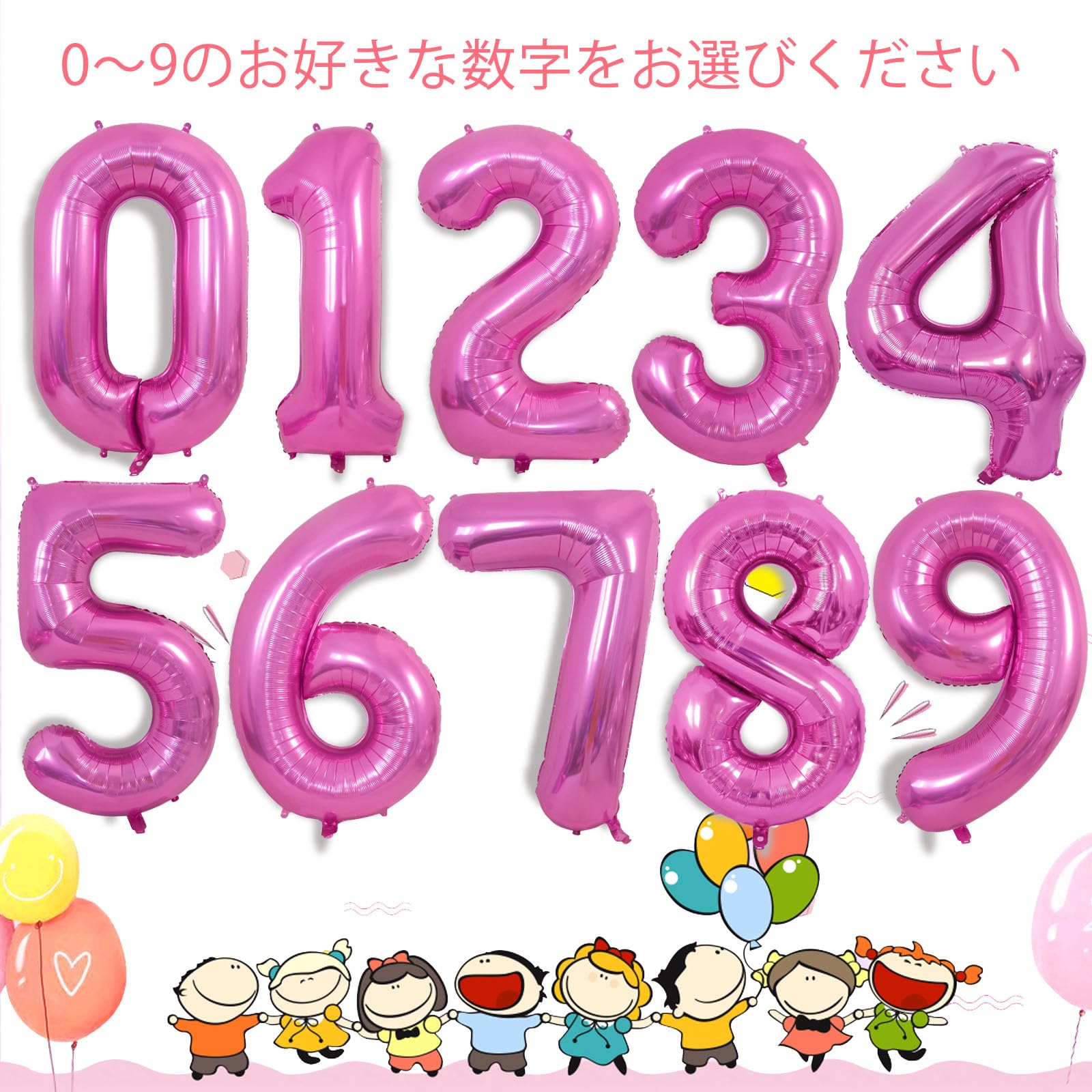 Amazon | Sekat 数字 バルーン 40インチ ピンク ナンバーバルーン 誕生