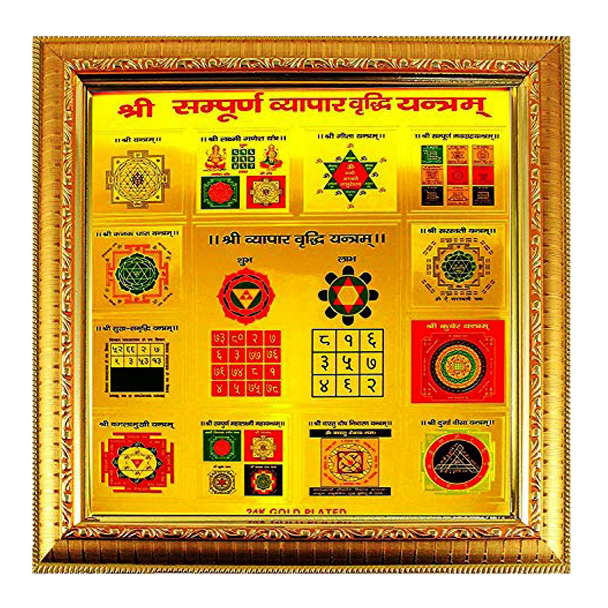 Shree Kuber Lakshmi Yantra - Wealth & Prosperity -20