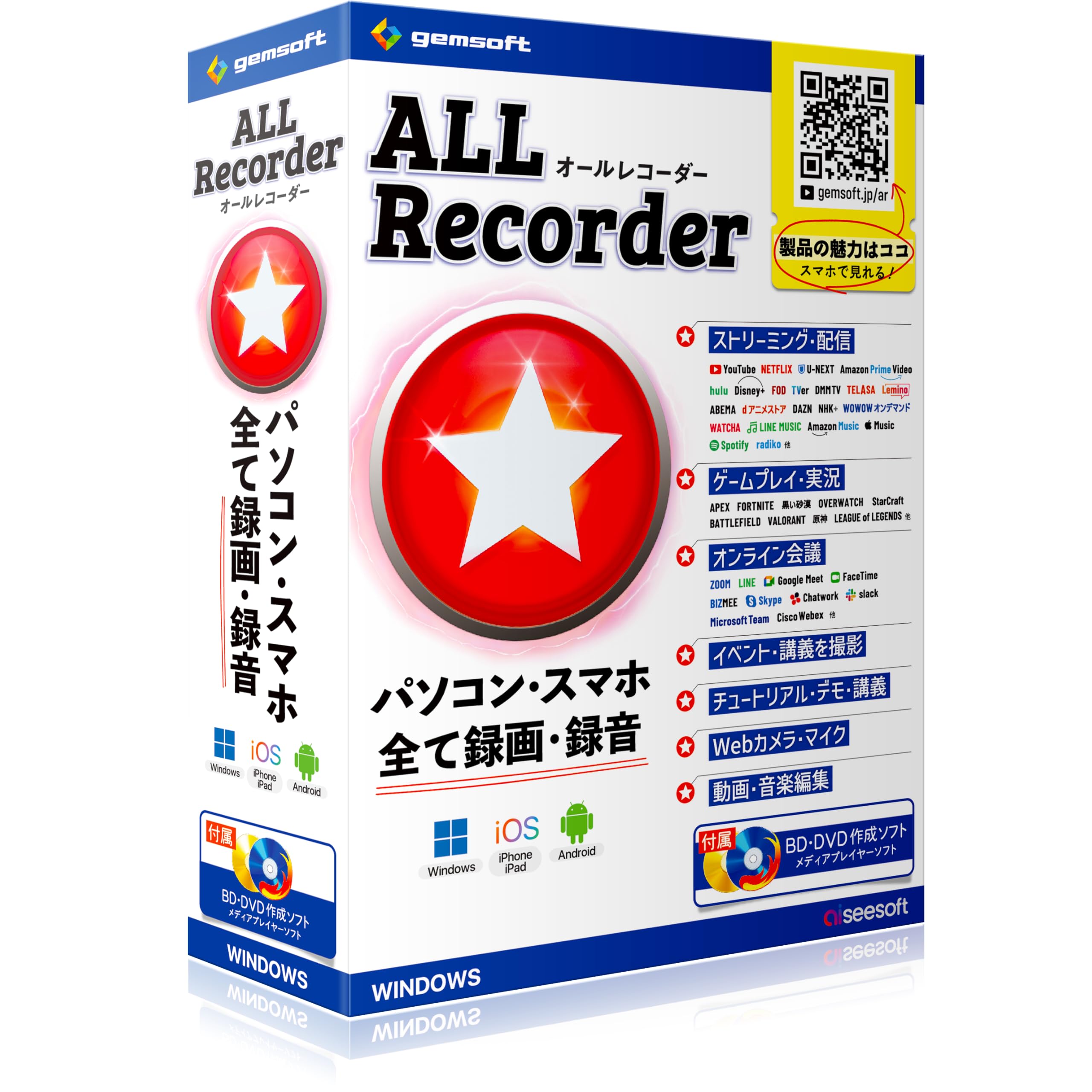 Amazon | ALL☆Recorder パソコン・スマホ、全て録画・録音！〈 BD