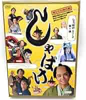 畠中恵まとめ　しゃばけ　手越祐也 51HycnkvLPL.jpg