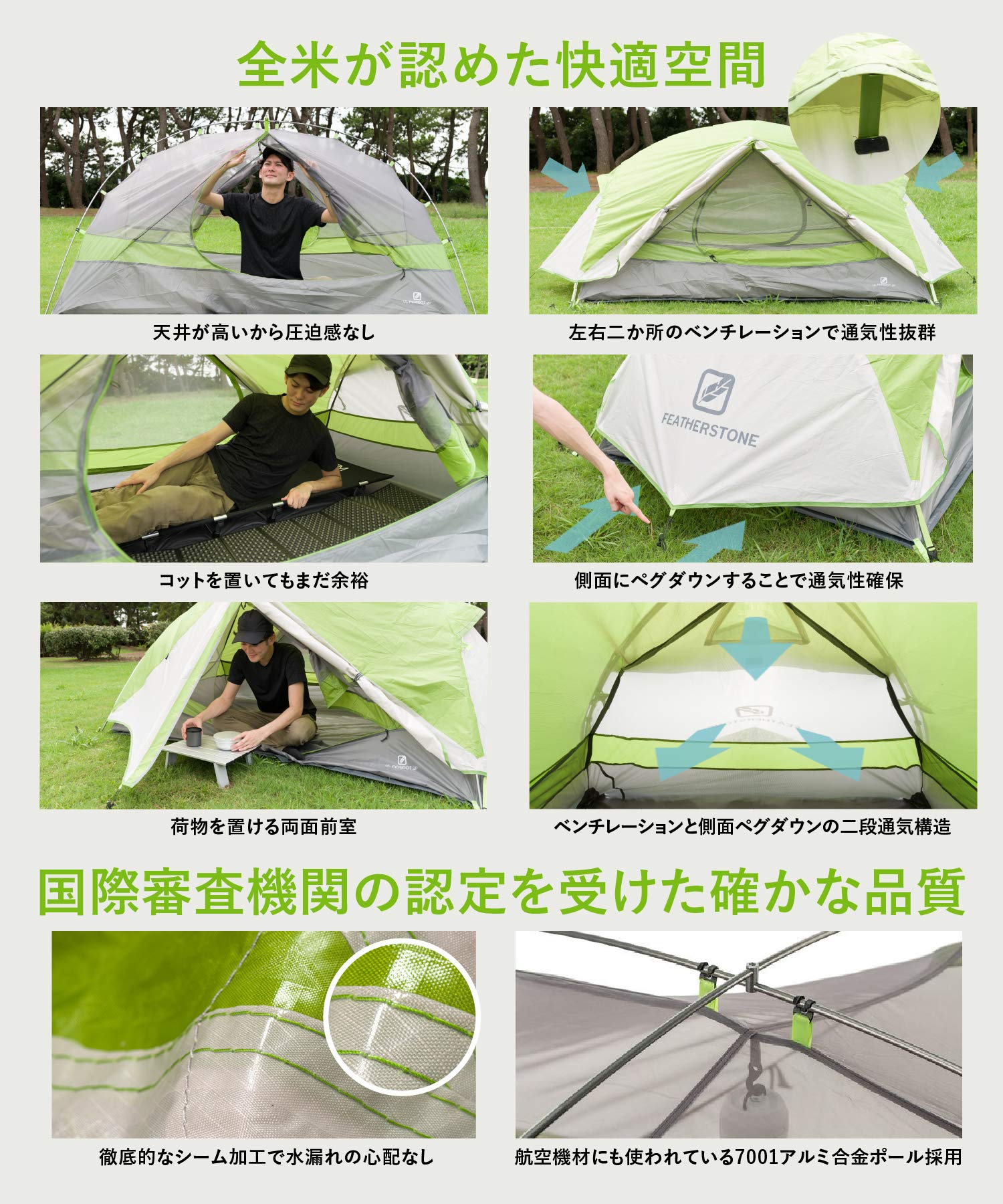 Amazon | Featherstone 全米が愛した ツーリングテント 2人用 耐水圧