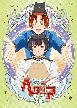 Amazon.co.jp: ヘタリア The Beautiful World vol.1【通常版】 [DVD