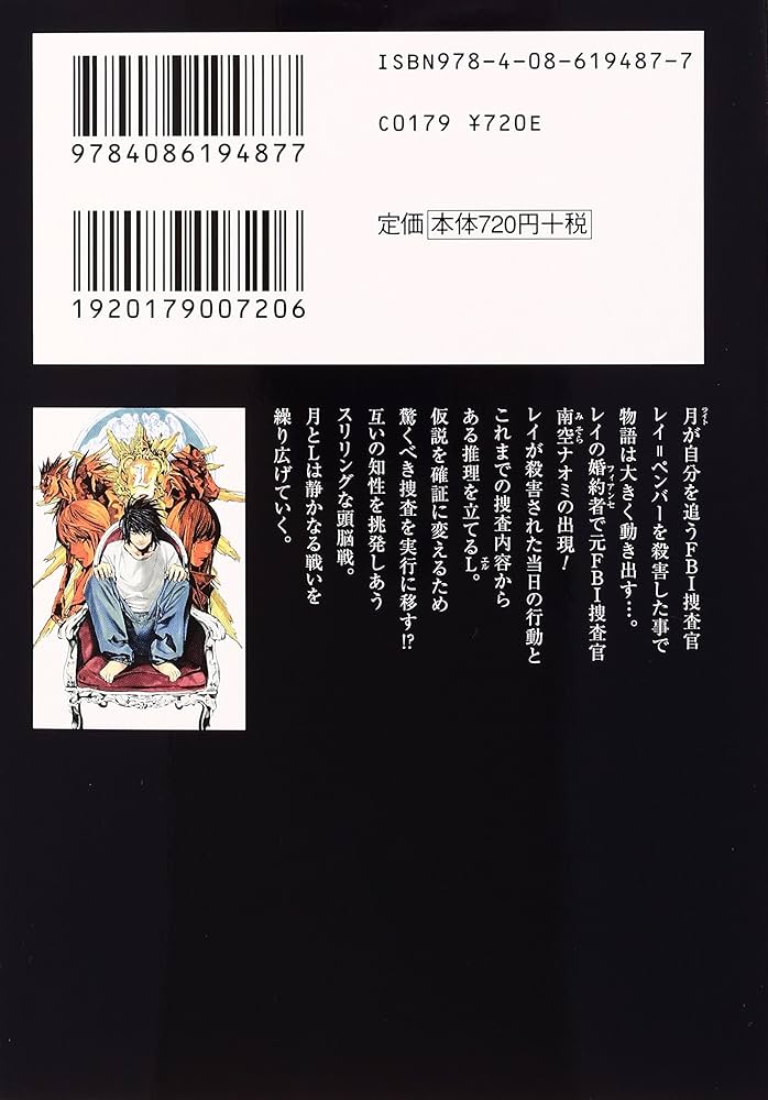 デスノート　No.02 71jN4eP5P8L._UF350,350_QL50_.jpg