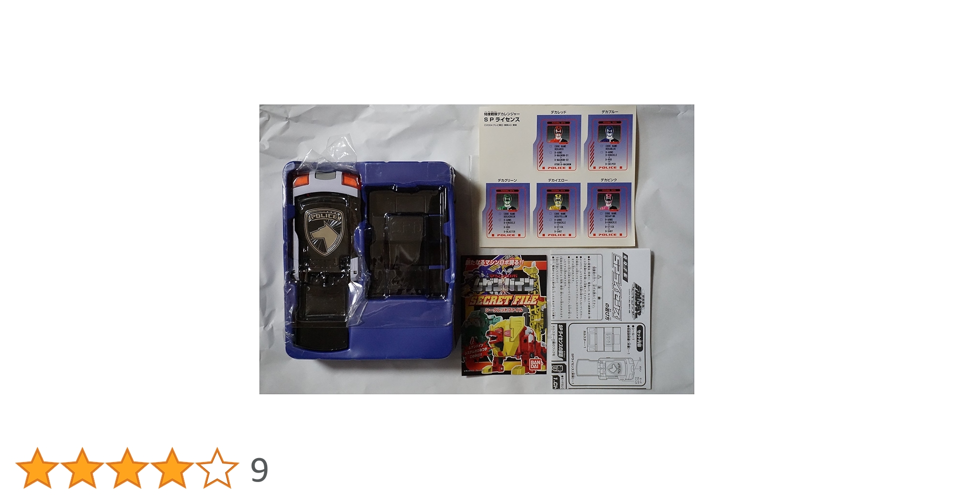 Amazon | デカレンジャー 変身手帳SPライセンス | ベルト