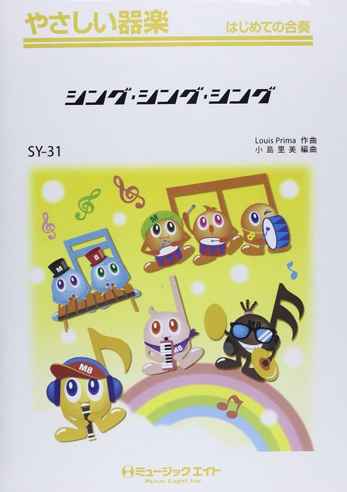 音楽教育の哲学 ベネット・リーマー 音楽教育の哲学 | ベネット