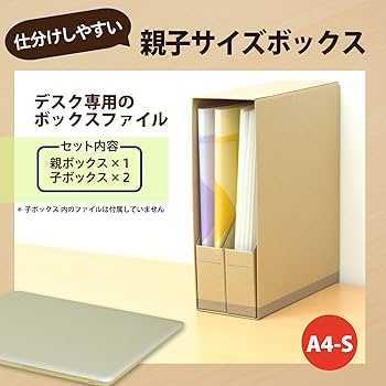 専用です A4サイズ　書類ボックス　他２点 Amazon | Shuiling ファイルボックス 4枚組 書類収納ボックス