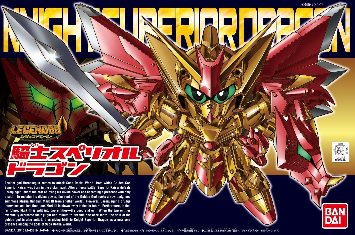 Bandai Hobby BB400 SD Knight Superior Dragon Action Figure