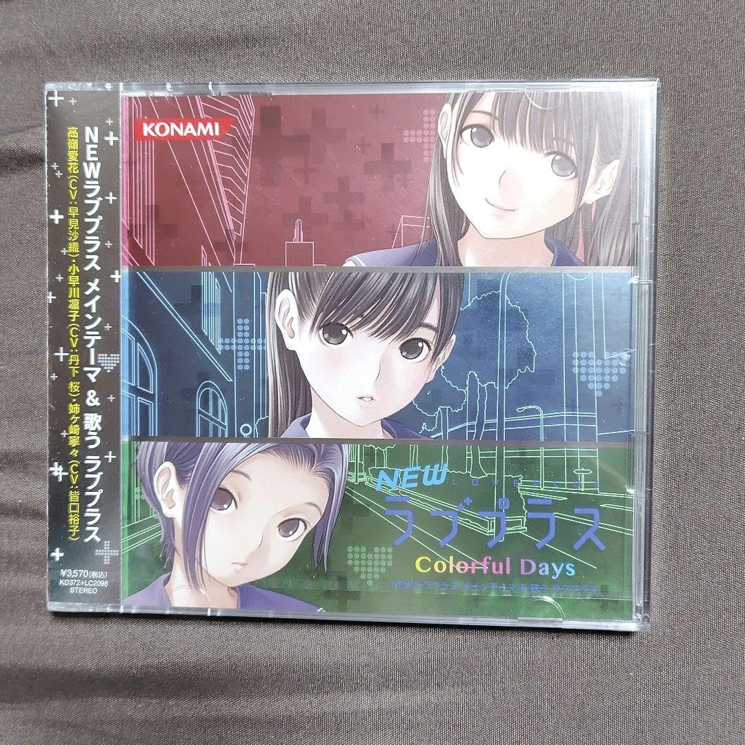 歌うラブプラス CD