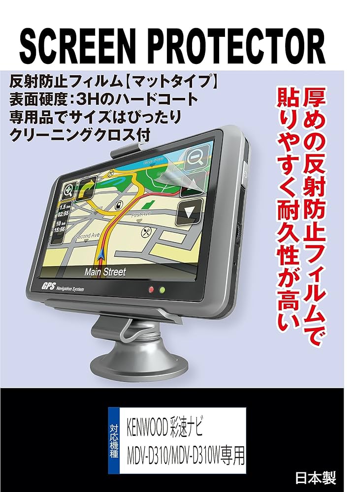 KENWOOD 彩速カーナビTYPE D MDV-D311W KENWOOD(ケンウッド) 彩速ナビ MDV-D311W の買取｜店頭買取(東京