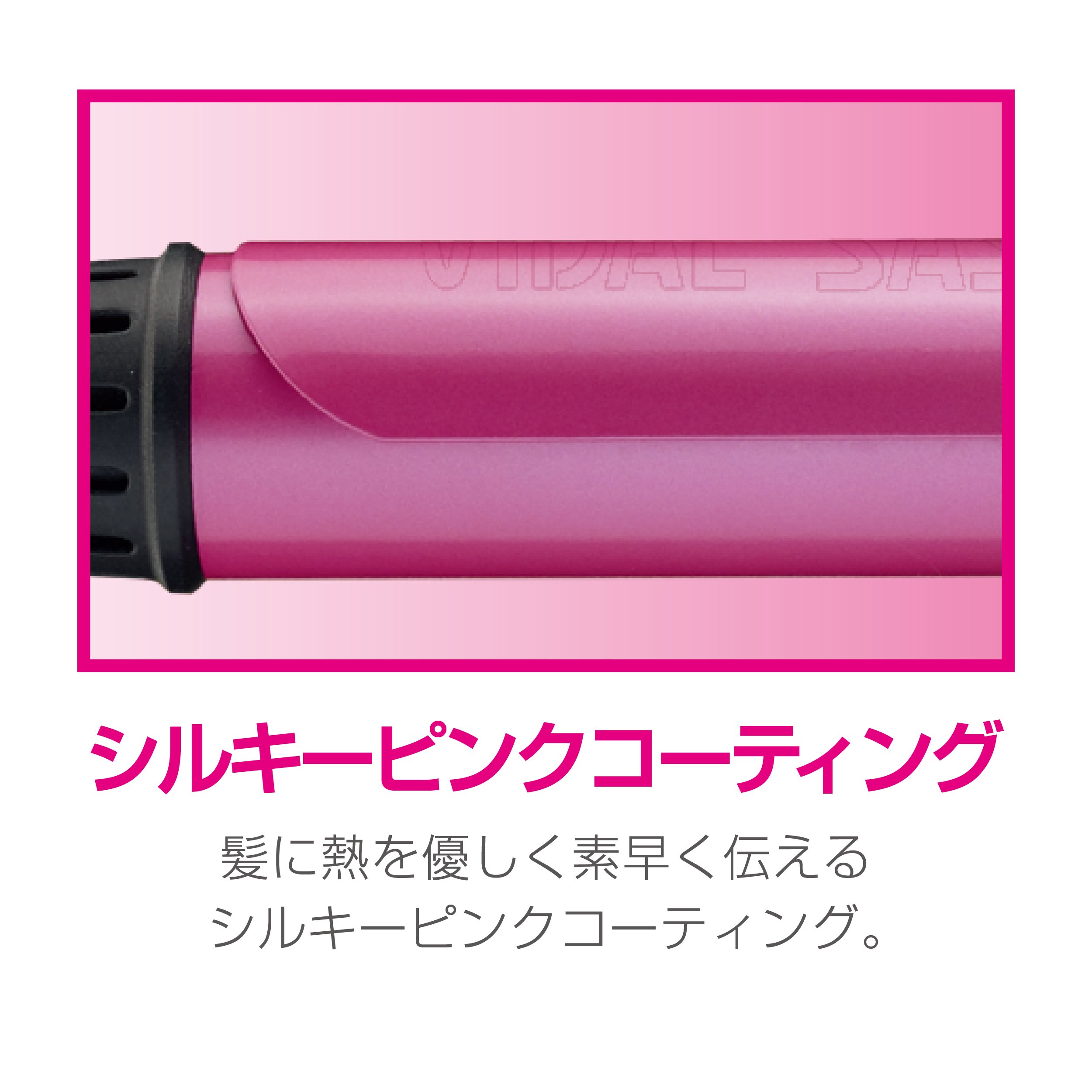 【色: ピンク】ヴィダル サスーン ヘアアイロン ピンク シリーズ カール 25 Amazon | ヴィダル サスーン ヘアアイロン ピンク シリーズ カール