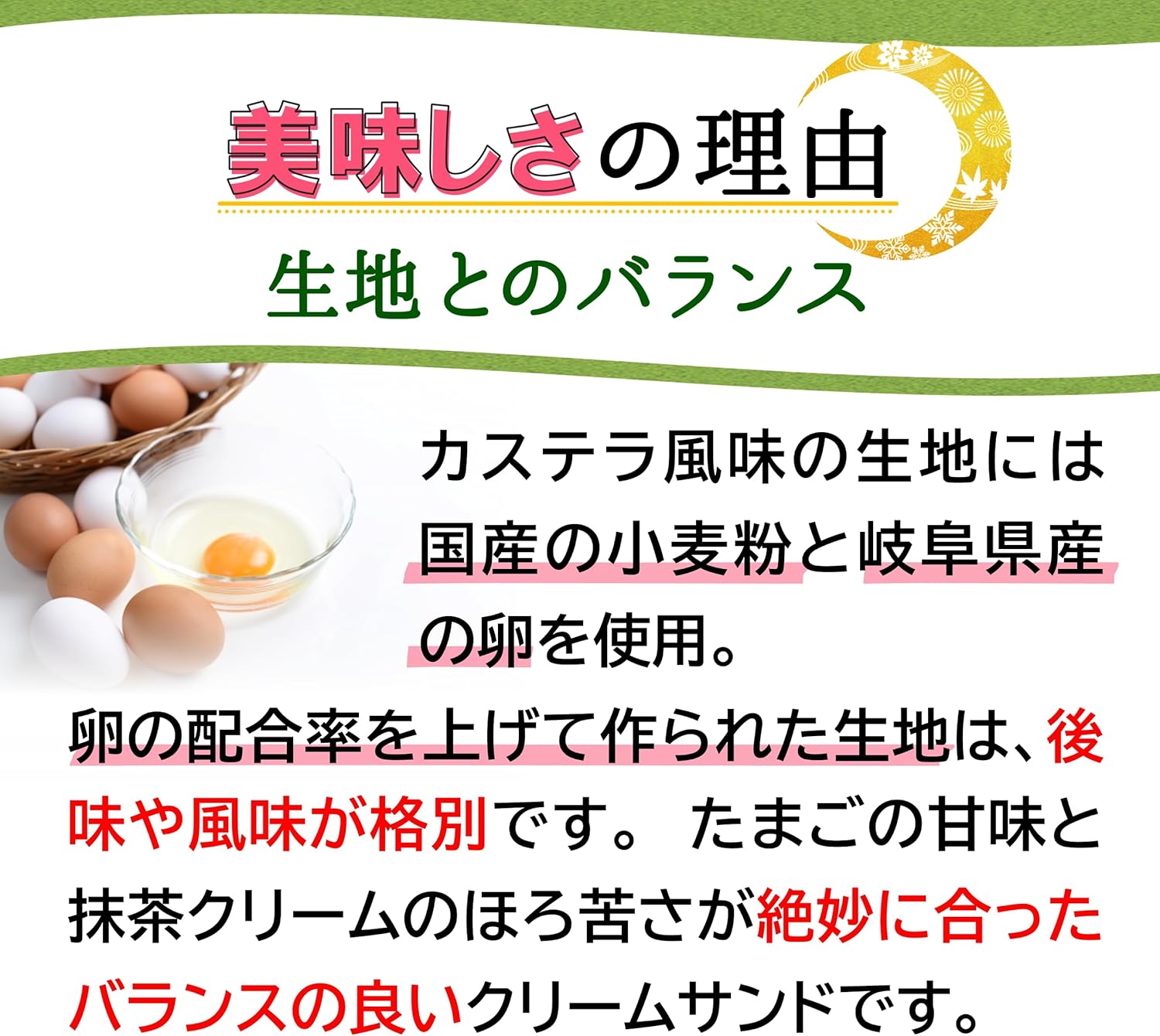 極濃抹茶さんど「想い出の月」10枚入 個包装 贈り物 抹茶 和スイーツ 抹茶スイーツ ギフト クリームサンド 煎餅 人気 お菓子 静岡 常温 手土産 高級
