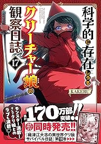 ²Ê³ØÅª¤Ë¸ºß¤·¤¦¤ë¥¯¥ê¡¼¥Á¥ã¡¼Ì¼¤Î´Ñ»¡Æü»ï¡Ê17)