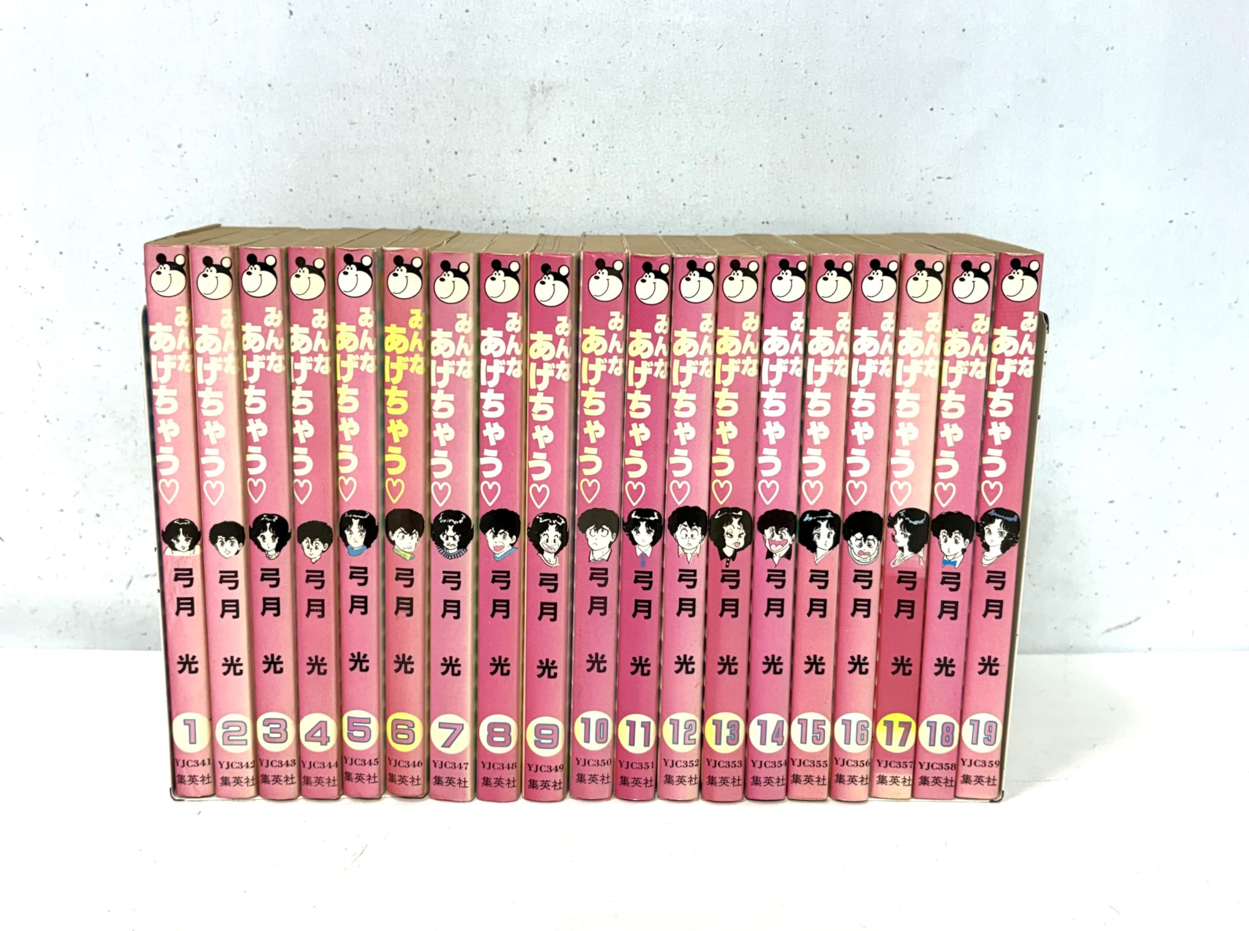 ボクの婚約者　みんなあげちゃう　2作品全巻セット　26冊セット　弓月光 08851602851601315501.jpg