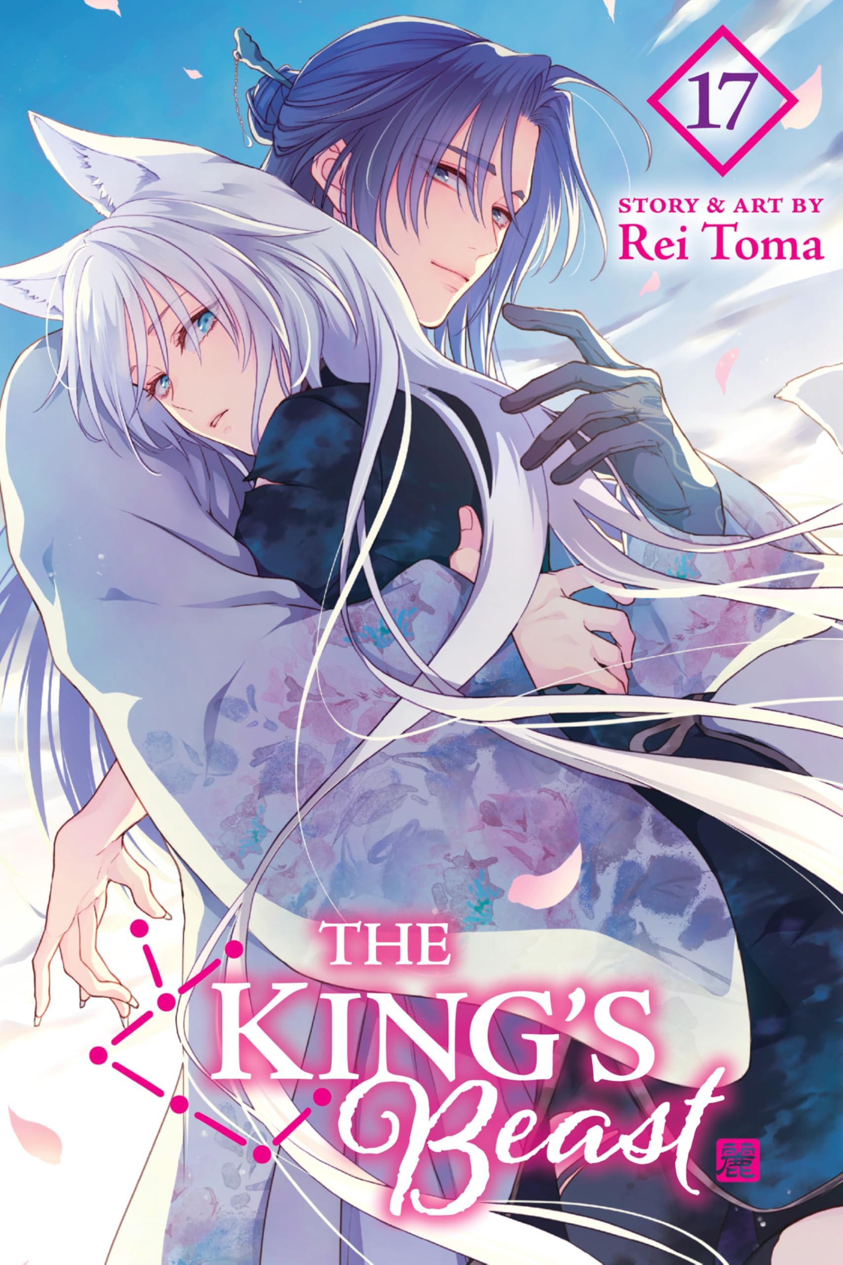 The King’s Beast, Vol. 17