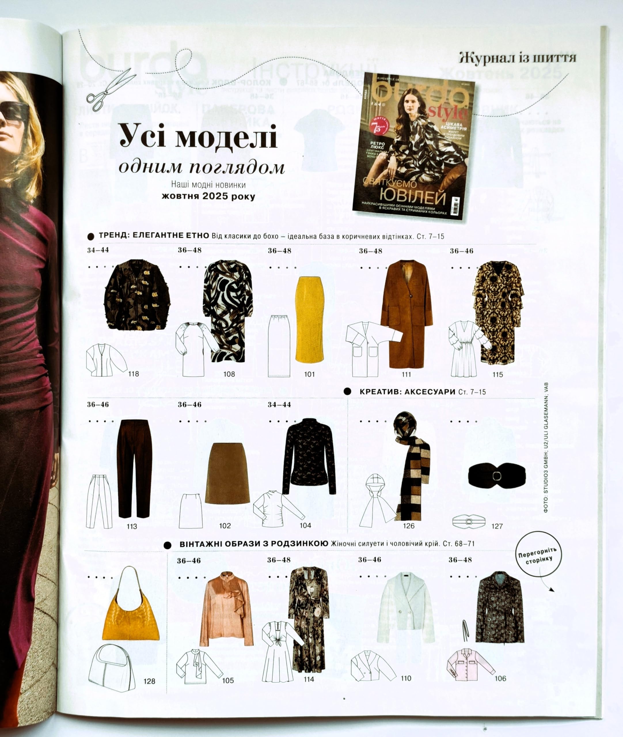 Vol 10/2025 Burda Style magazyn ukraiński październik luksusowa moda wzory krawieckie damskie 34-60 arkuszy wzorów w dużych rozmiarach w języku angielskim niemieckim rosyjskim