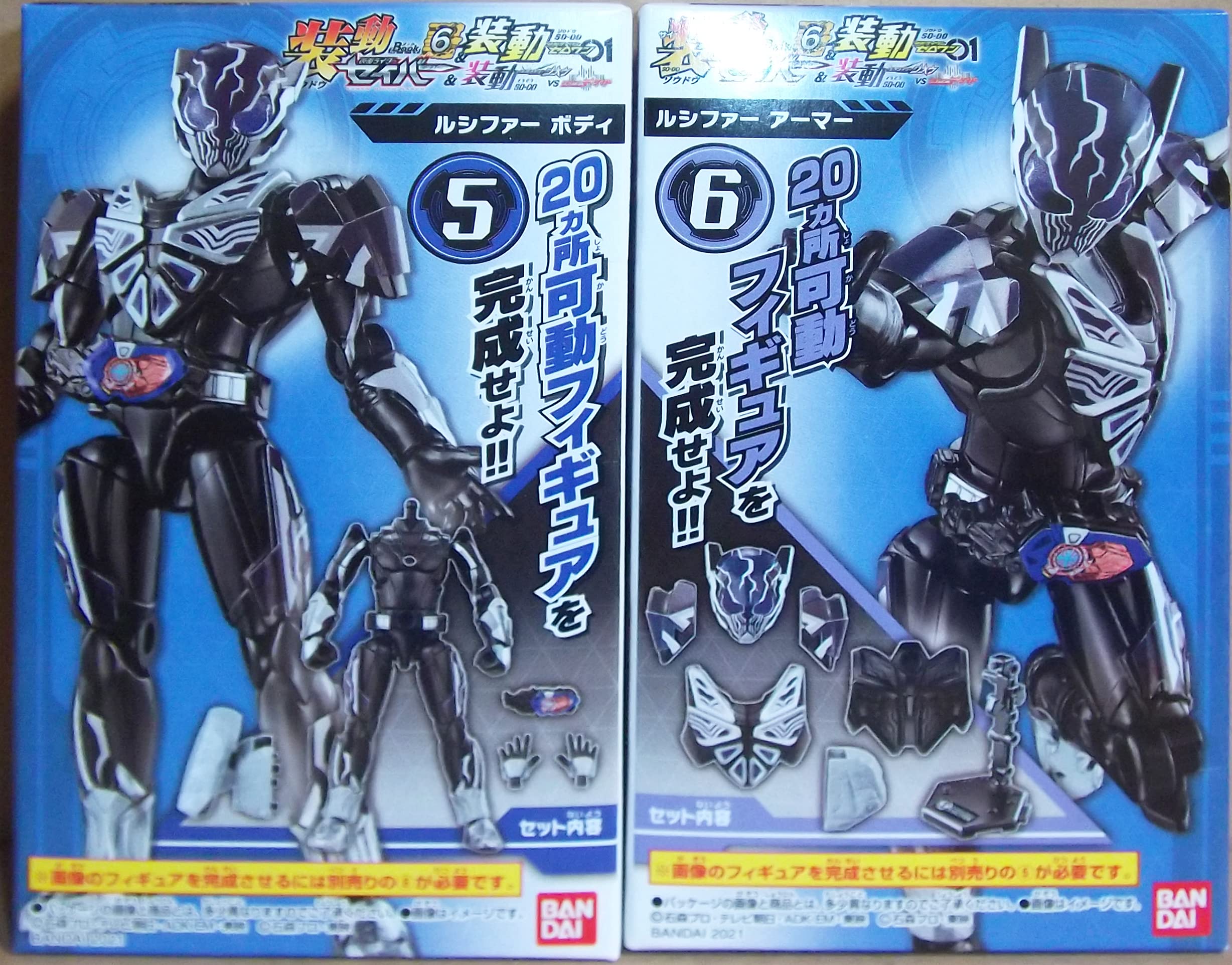 Amazon.co.jp: 装動 仮面ライダーセイバー Book6 ＆ 装動 仮面ライダー 