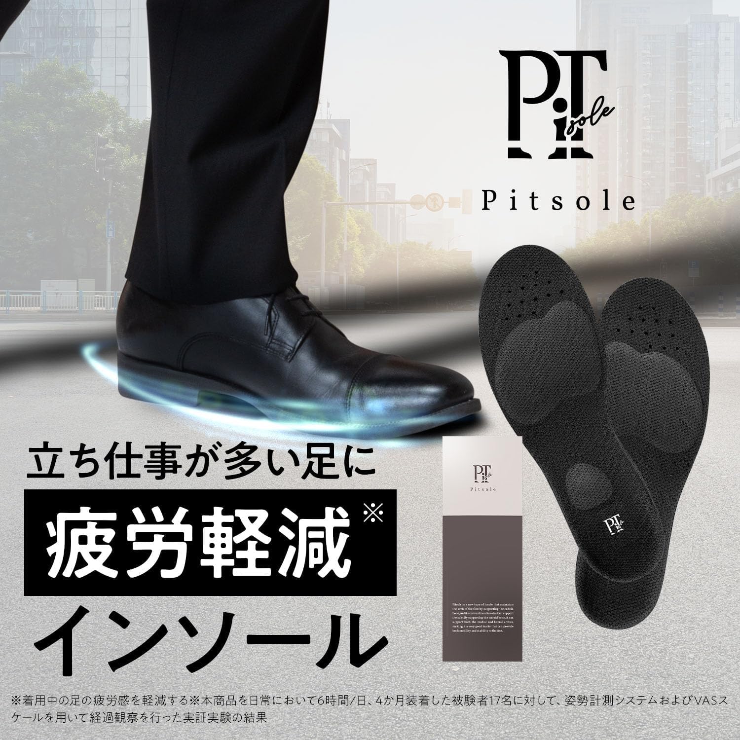 Amazon | [正規品保証]【1+2足セット】 ピットソール 中敷き 姿勢