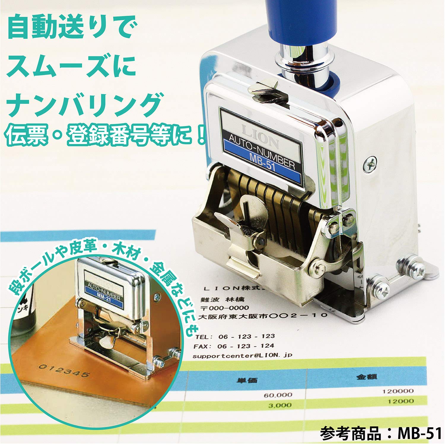 Amazon.co.jp: ライオン事務器 スタンプ ナンバリング ゴム印